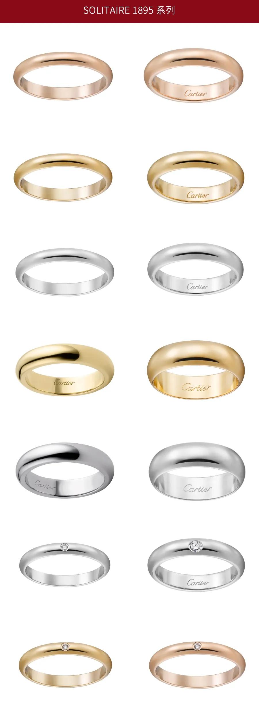 128对国际大牌对戒合集,结婚10周年纪念对戒推荐