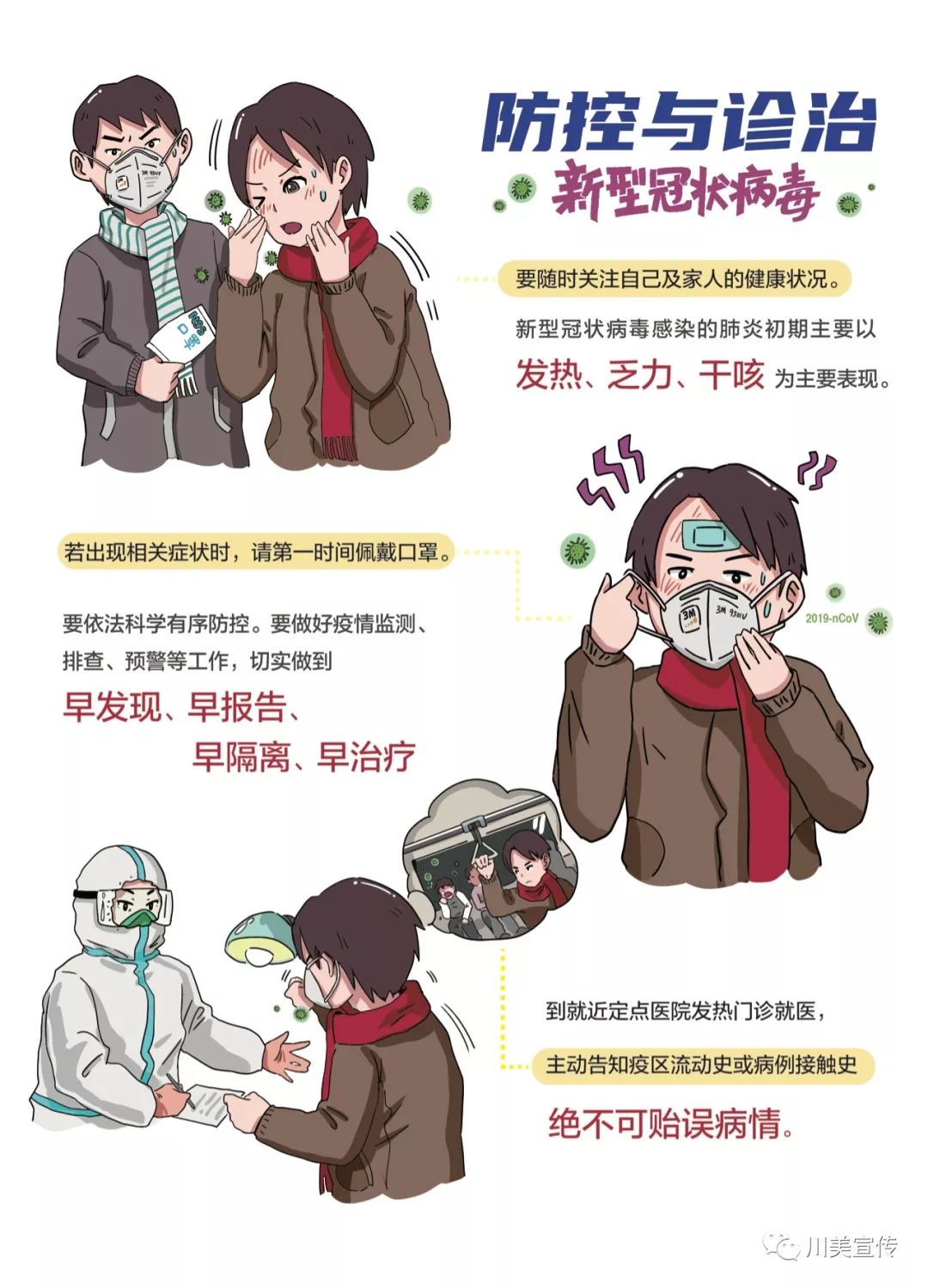 抗击疫情画展策划方案,抗击疫情国画艺术大赛作品