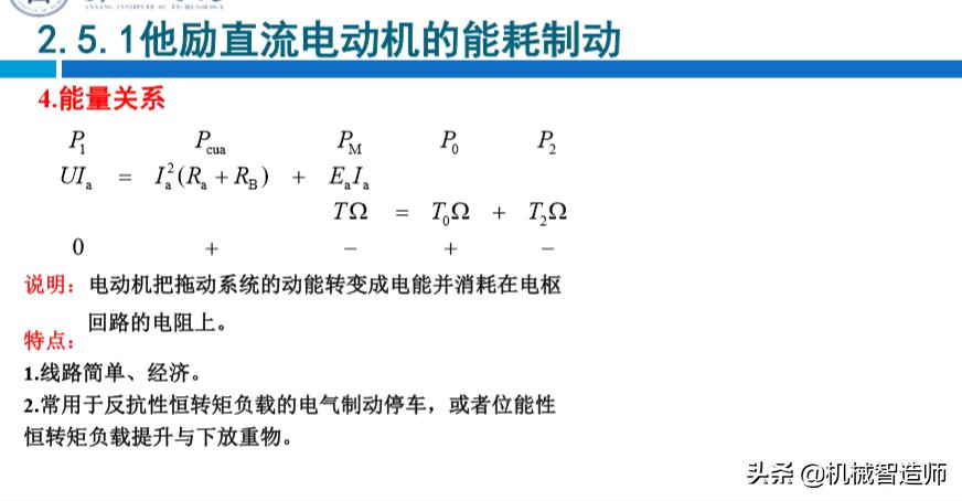他励直流电动机的启动步骤,他励直流电动机的启动方式有几种