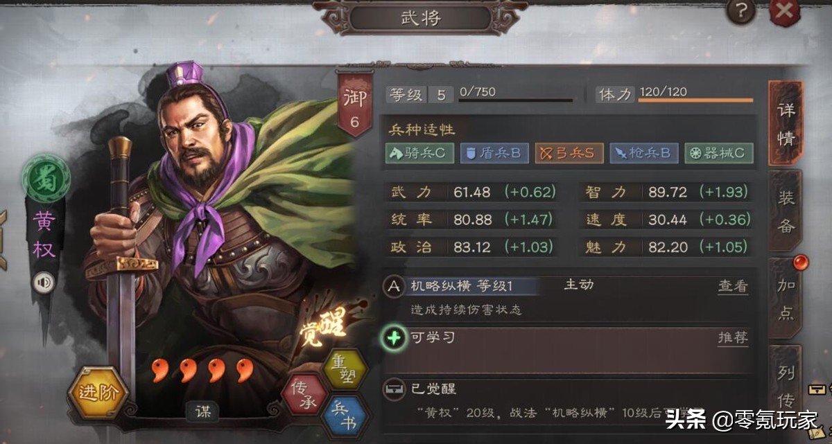 三国志战略版没有庞统怎么玩蜀智,三国志战略版赵云庞统黄权