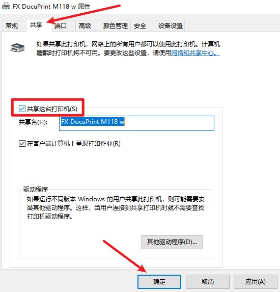 局域网共享文件怎么设置打印机,电脑开启共享文件和打印共享