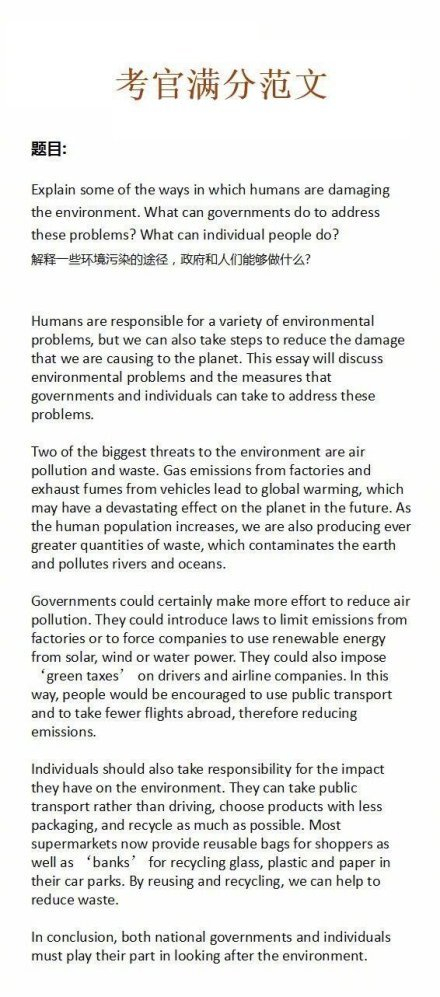 考研英语作文万能模板背诵,考研英语背诵文章推荐