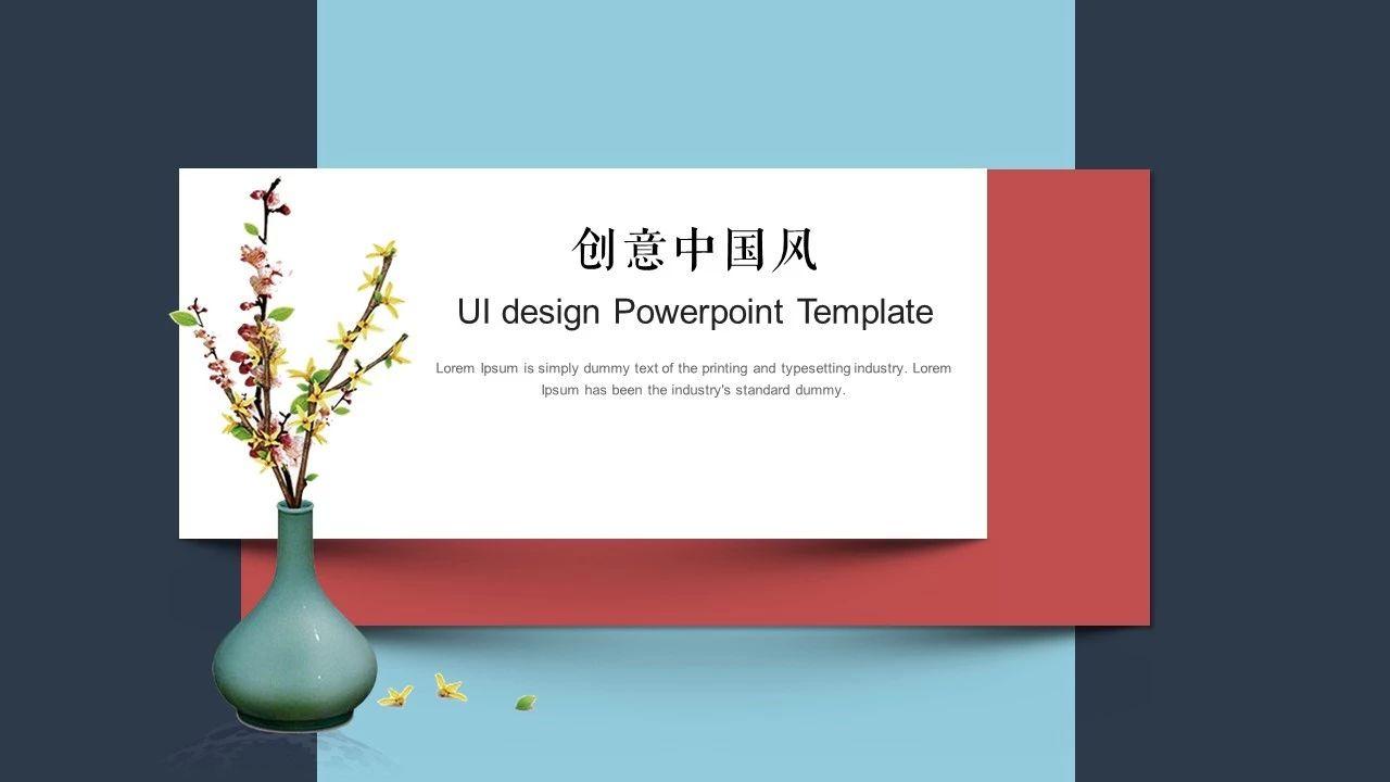 中国风ppt下载推荐,中国风ppt高级作品欣赏