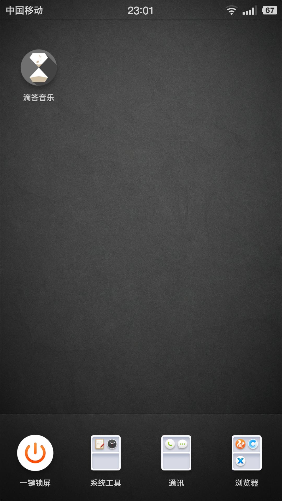 哪个软件上下载音乐都免费,手机音乐免费下歌曲