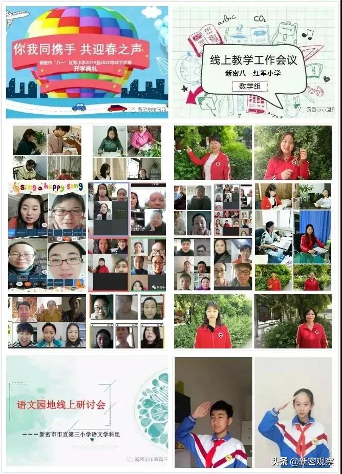 新密八一红军小学,新密八一红军小学怎么样