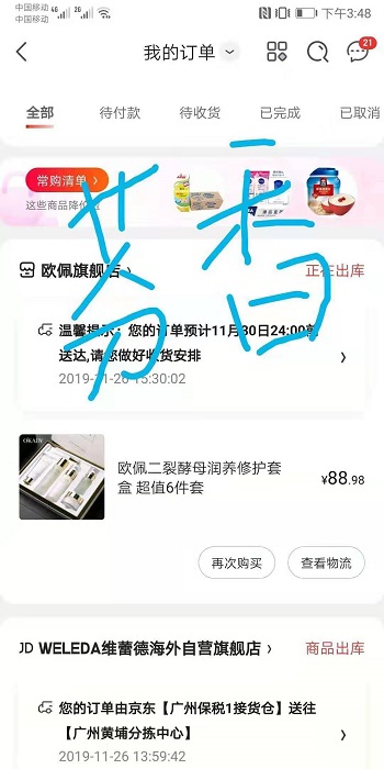 怎么在京东购买超1万的商品,怎么样才能发现京东的漏洞