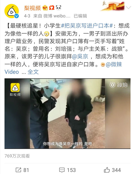 孩子追星到底好不好,孩子追星是什么心理问题