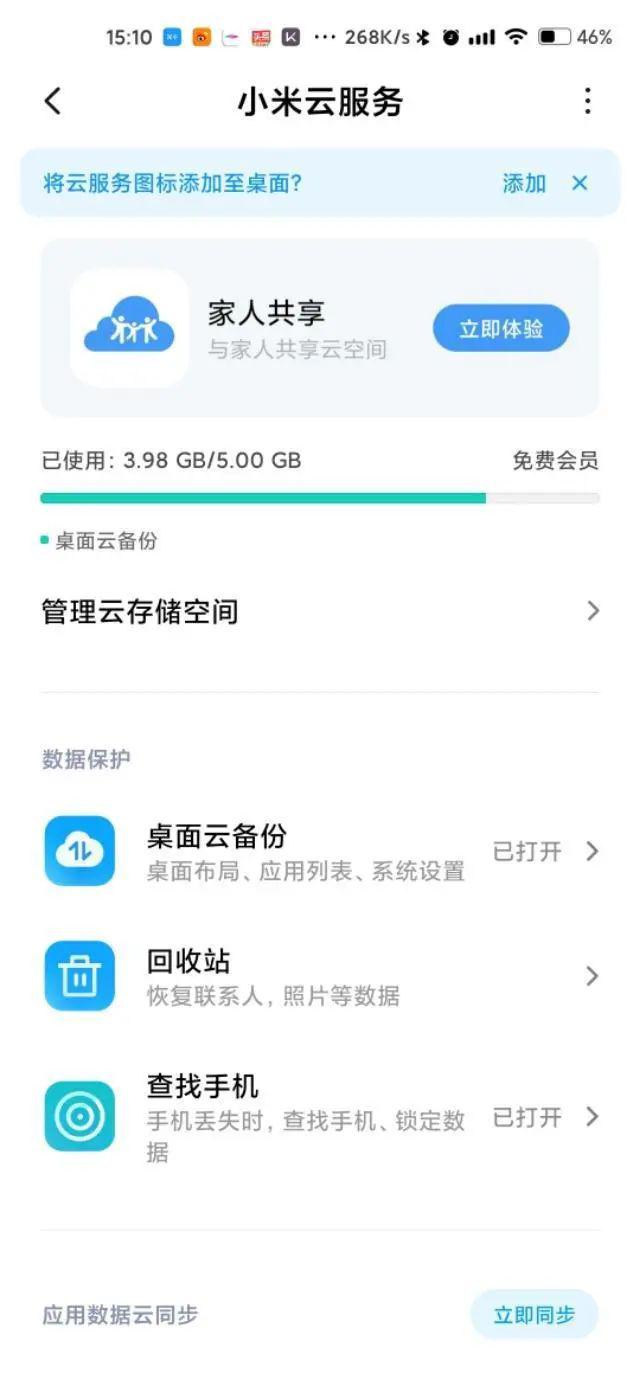 小米手机开启超级省电后仍然耗电,小米手机超级省电怎么掉电太快了