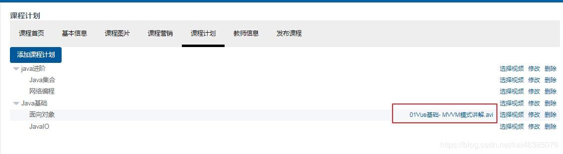 学成在线-类慕课网微服务教育网第14天-讲义-媒资管理