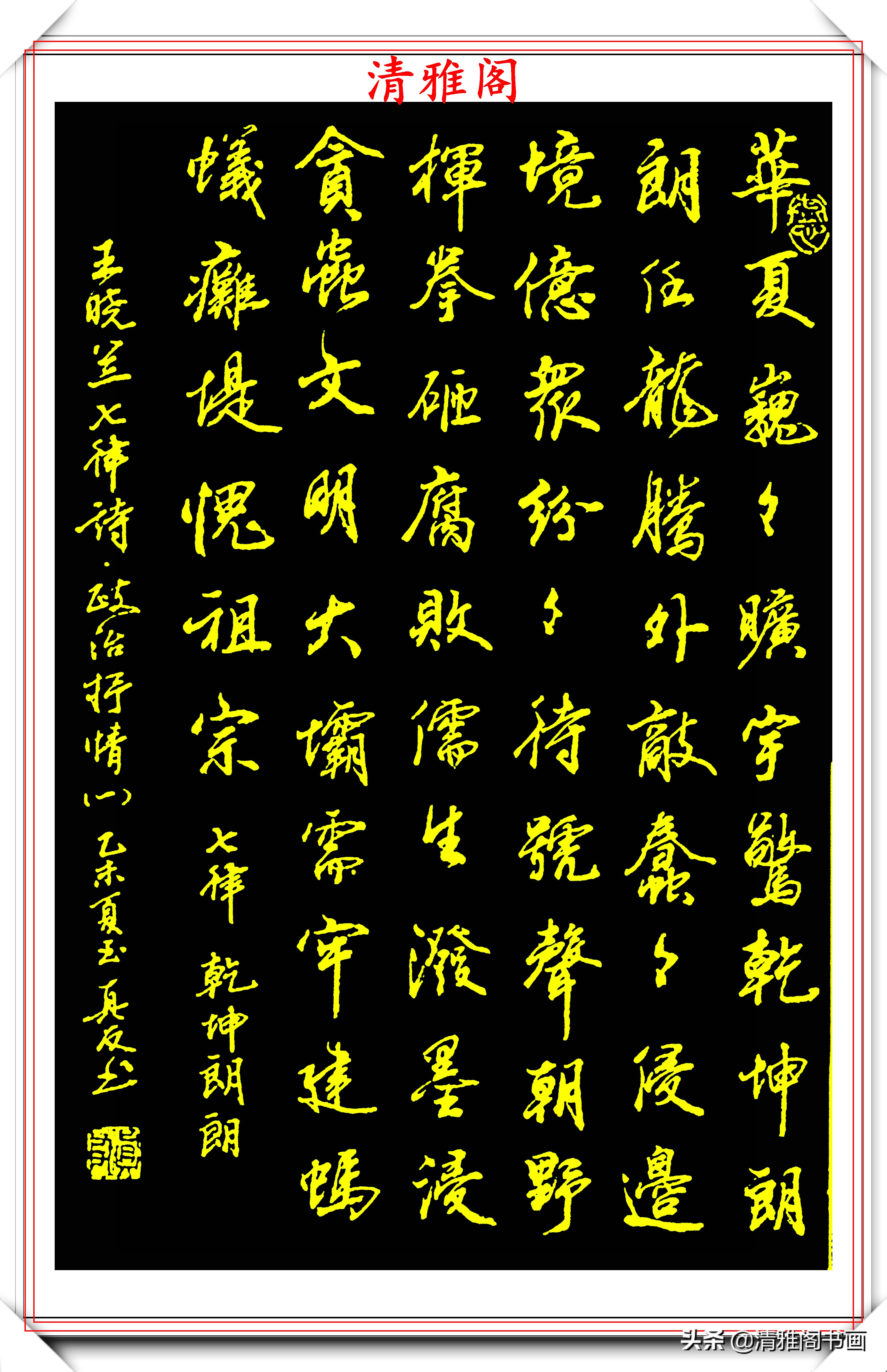 当代行书字帖的神笔之作，笔意丰富，笔势秀美，邓真友书法鉴赏