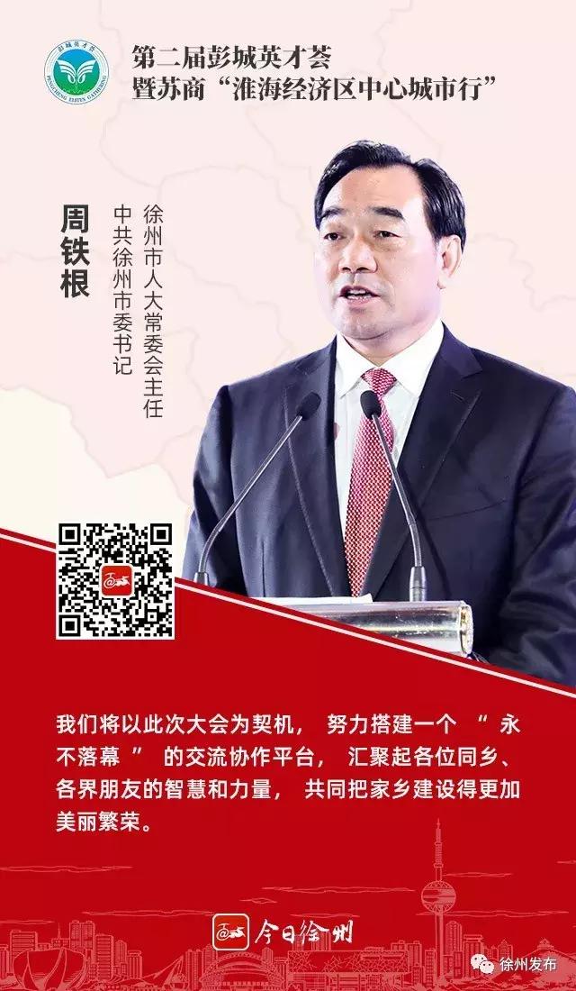 周铁根告别徐州,周铁根徐州