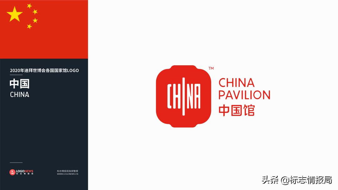 2020世博会中国馆设计,世博会标志图案