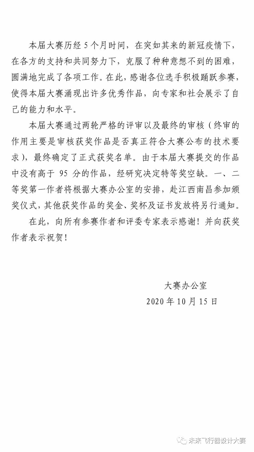 渡鸦小型无人机,渡鸦轻型无人机