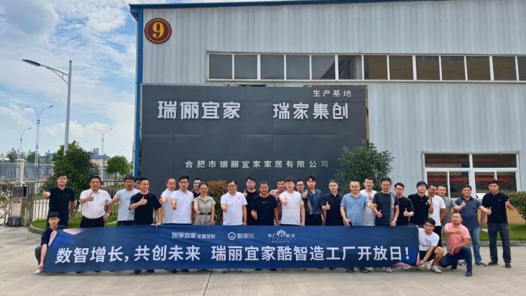 领跑同行30几百分点,瑞俪宜家如何靠“数智化”完成新增长