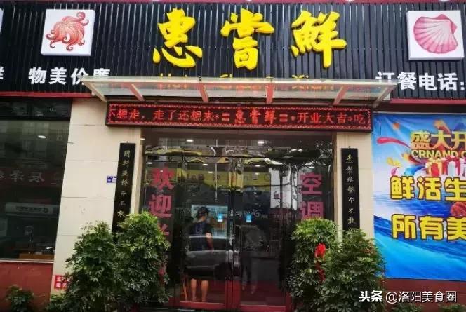 洛阳必吃的10家餐厅最新,吃遍洛阳100家老字号第61家