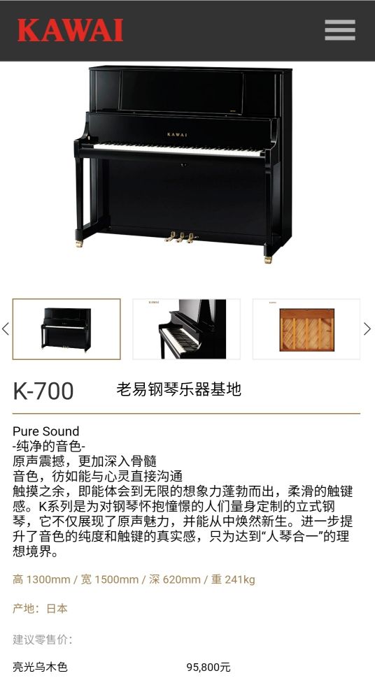 进口卡瓦依k800,卡瓦依钢琴k400原装进口