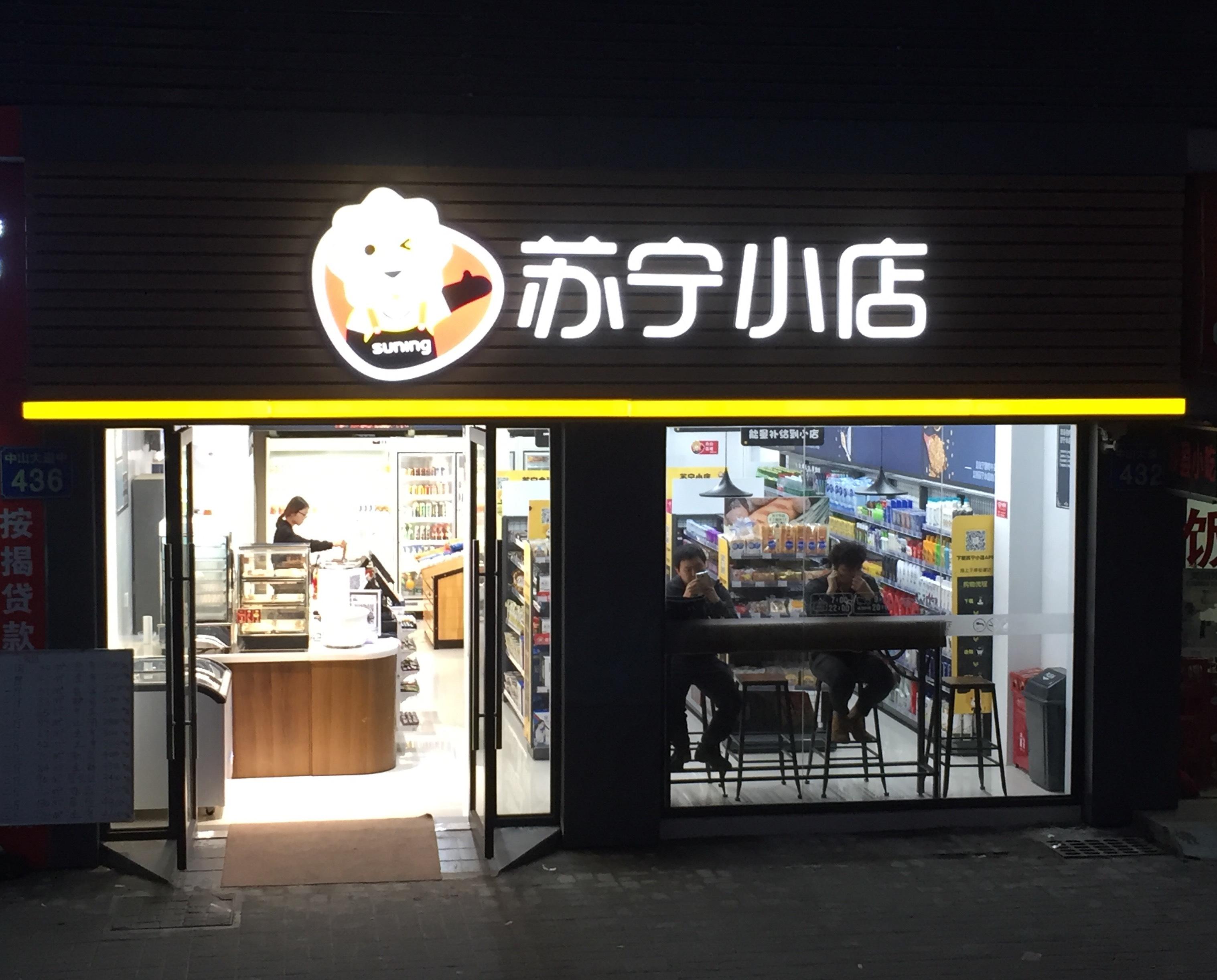 实体店转型盈利模式,实体店如何经营来破局