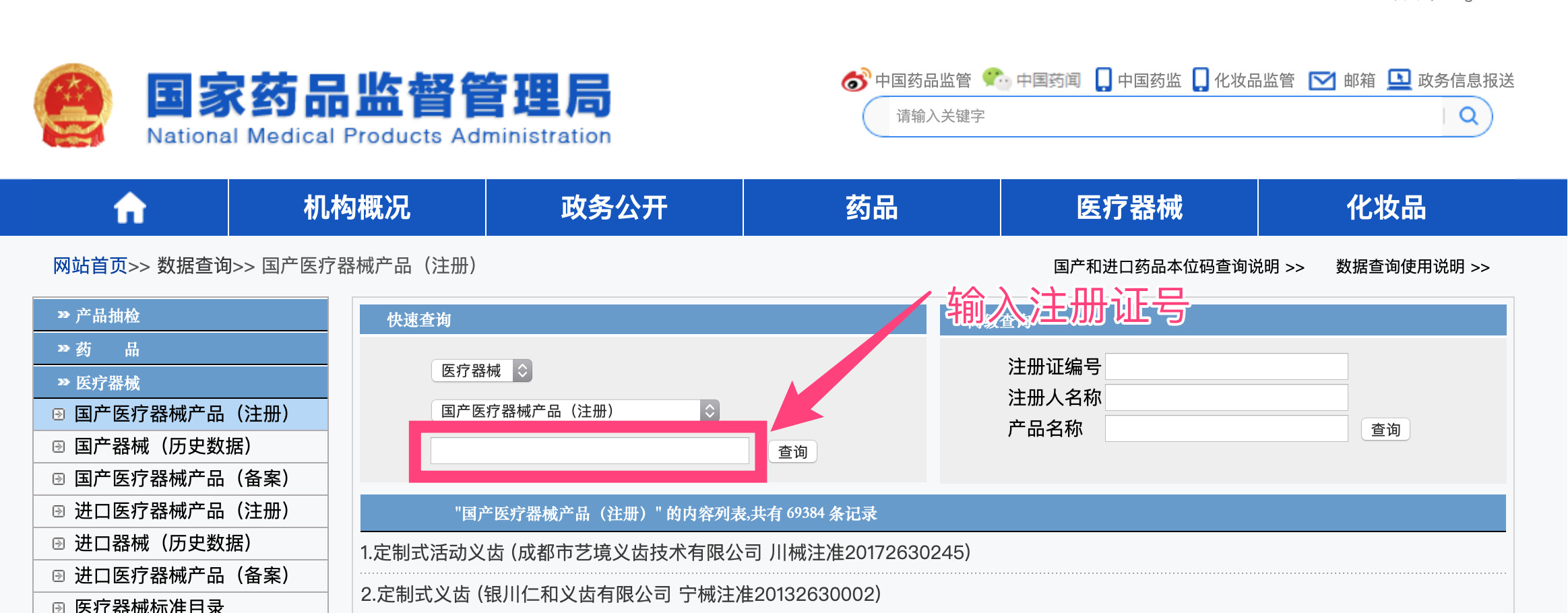 20多家工厂除夕加班赶制口罩,严查假口罩38万