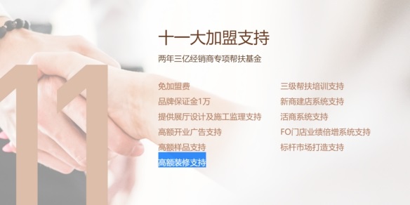 三年生产交付无逾期丽博凭什么这么牛？丨加盟选品牌之第一现场