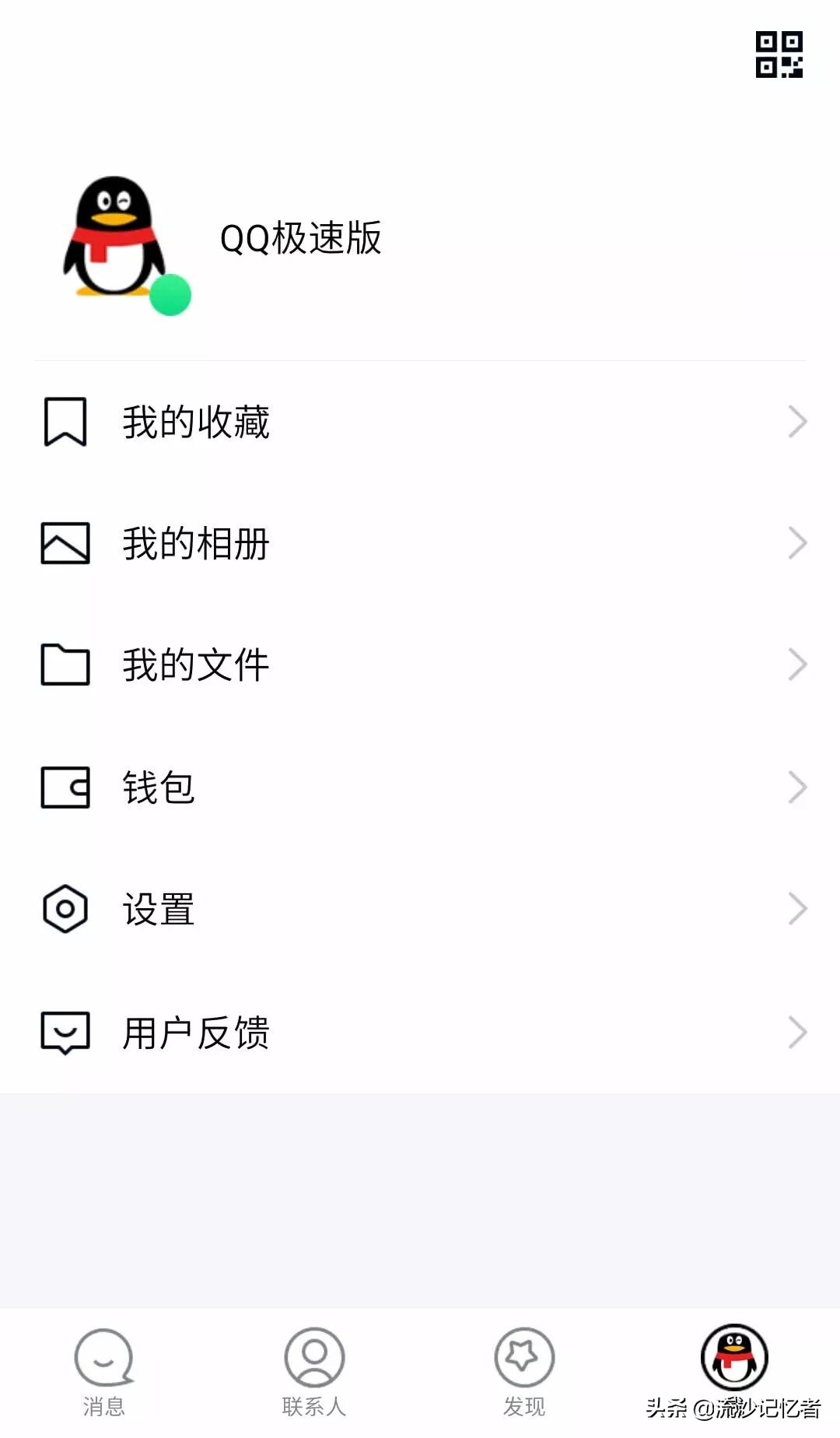 手机qq轻聊旧版本,qq轻聊版3.0版本