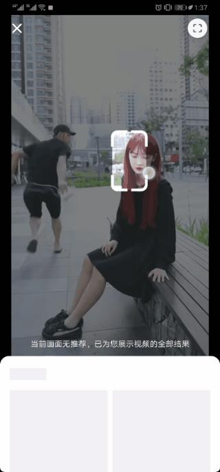 不知小姐姐叫什么，也能搜出她影像，抖音AI火了！能以视频搜视频