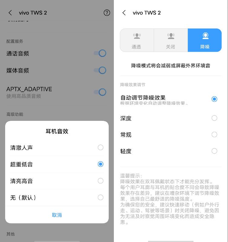 vivotws2真无线智能降噪耳机,vivotws2真无线降噪蓝牙耳机详评
