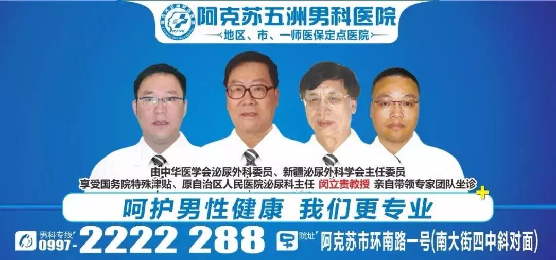 阿克苏五洲男科医院,民族团结一家亲社区慰问活动