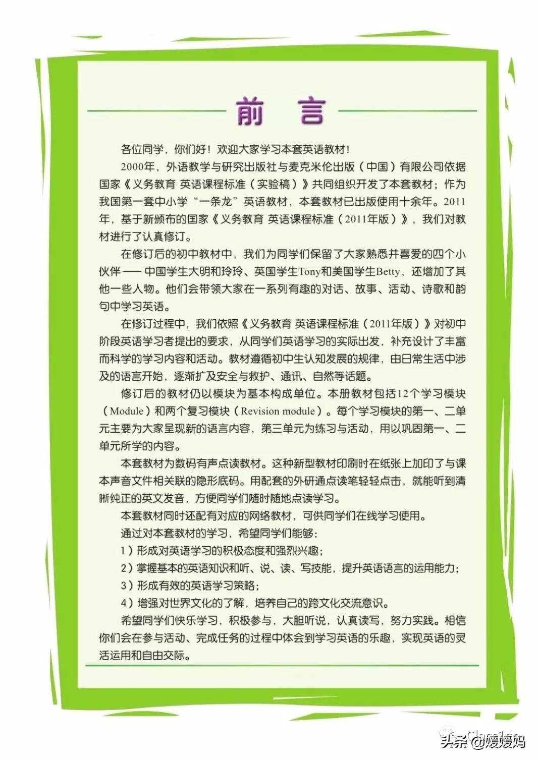 英语人民出版社八年级上册课本,人教版八年级上册英语电子课本