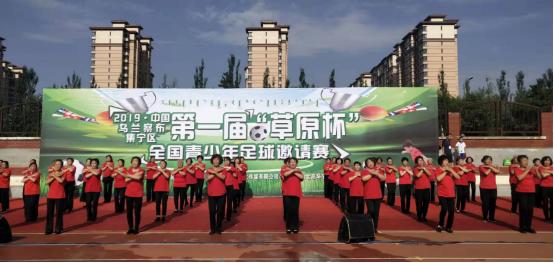 乌兰察布草原杯,2019乌兰察布草原杯