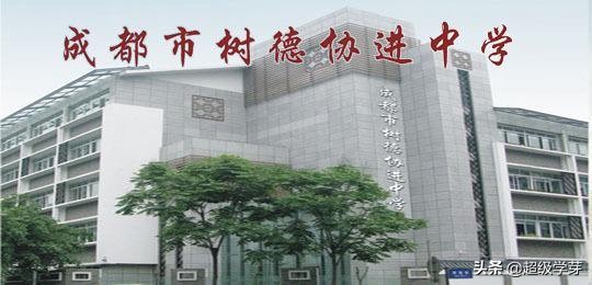 成都四七九学校招生名额,成都四七九高中哪个最好