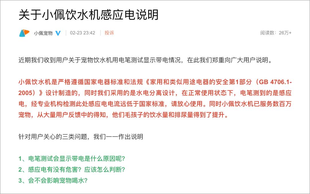 小佩饮水机3代漏电吗,小佩宠物饮水机真的有用吗