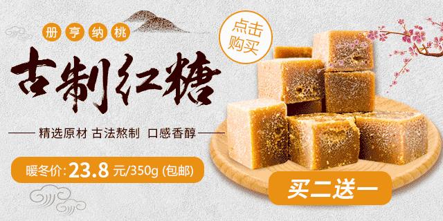 红糖蔗香,溆浦甘蔗手工熬制的红糖