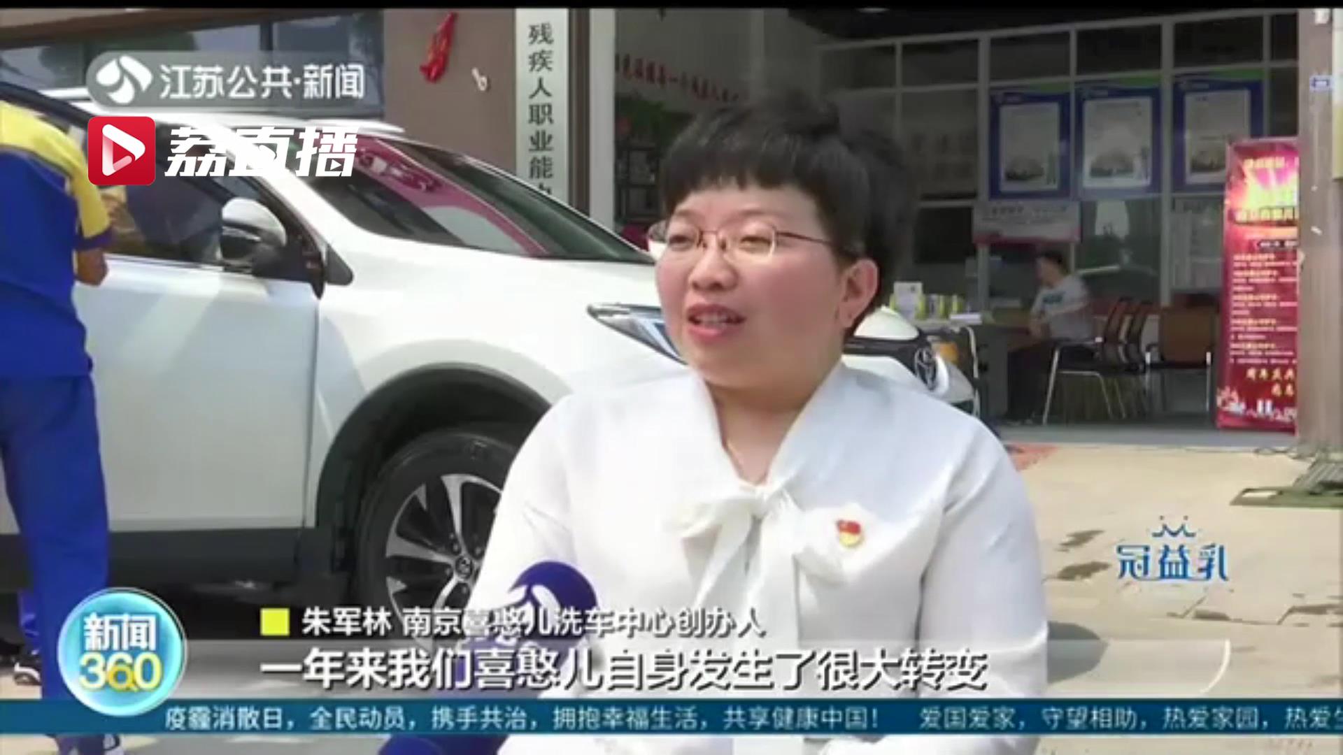 喜憨儿洗车体验,喜憨儿洗车央视纪录片