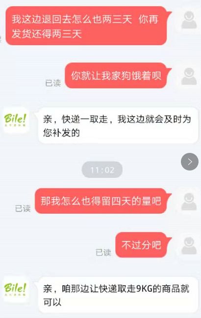 比乐狗粮为什么有点湿,比乐狗粮怎么样有吃的吗