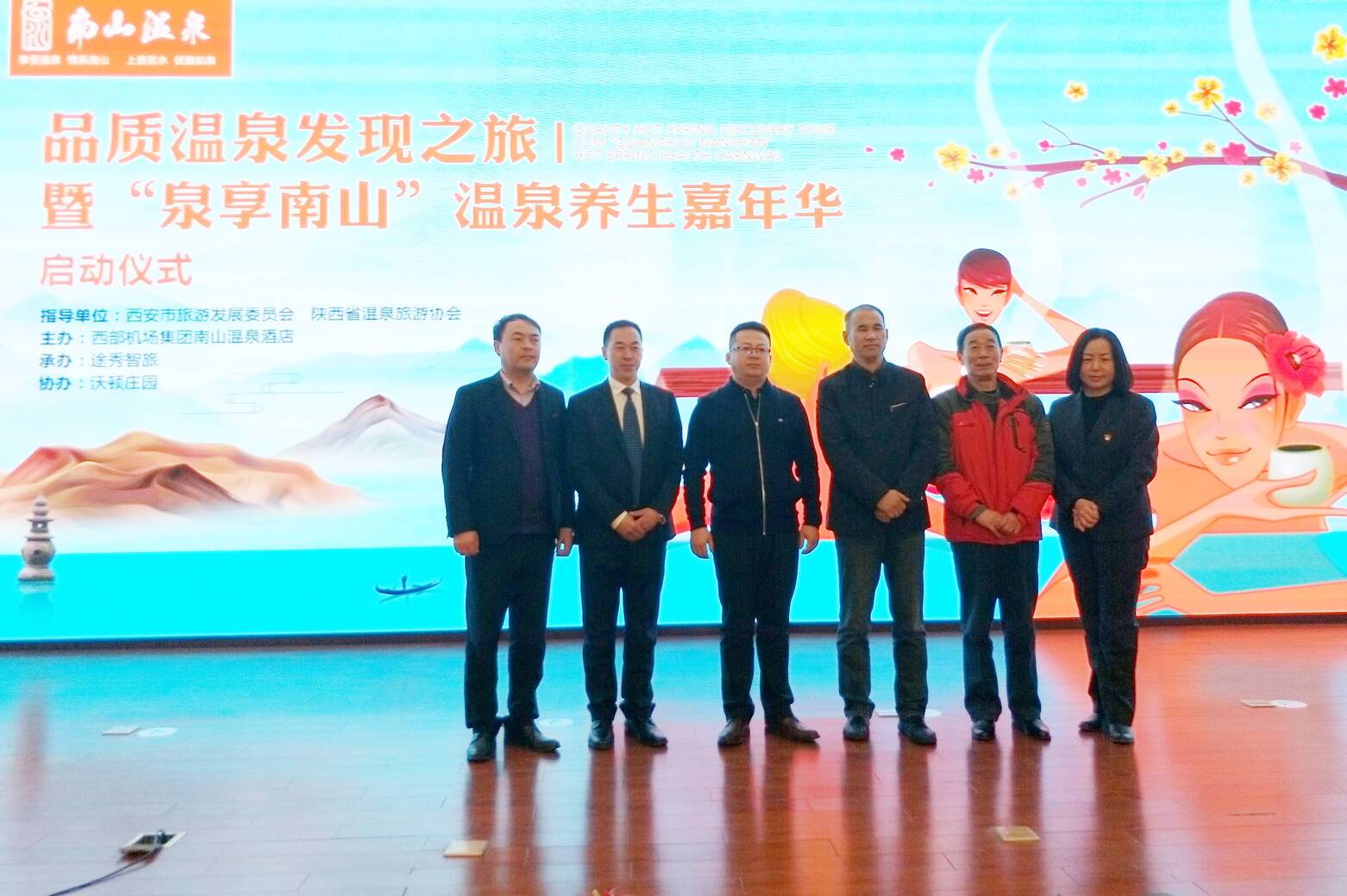 西安南山泡温泉,西安南山汤泉温泉