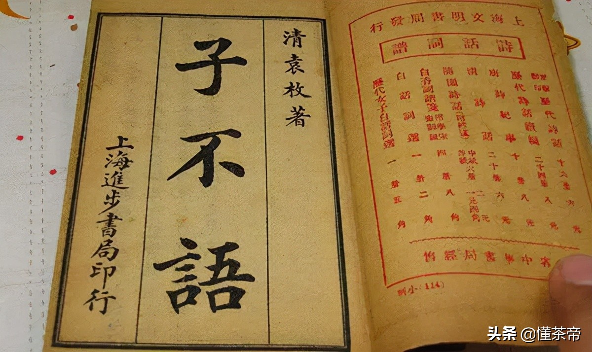 袁枚细品武夷茶,岩茶和龙井有什么特点