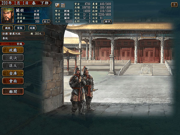 三国志9威力加强版win7打不开,三国志9威力加强版事件触发一览