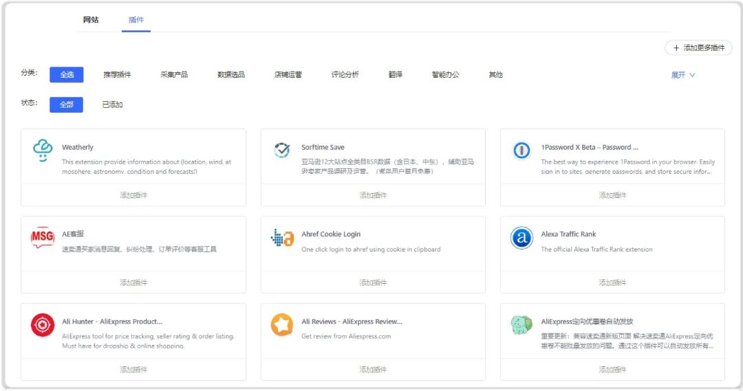 紫鸟浏览器上架产品链接,紫鸟浏览器亚马逊选品