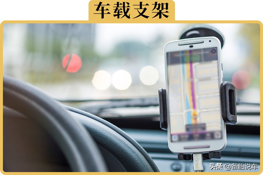 车载手机支架推荐2021年最值得买,手机支架买这一款准没错