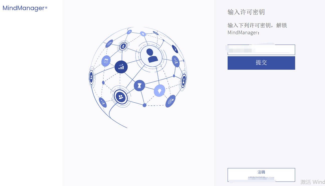 mindmanager使用教程ios,mindmanager2012汉化版安装教程