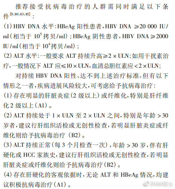 最新的抗乙肝病毒药,什么时候吃抗病毒冲剂