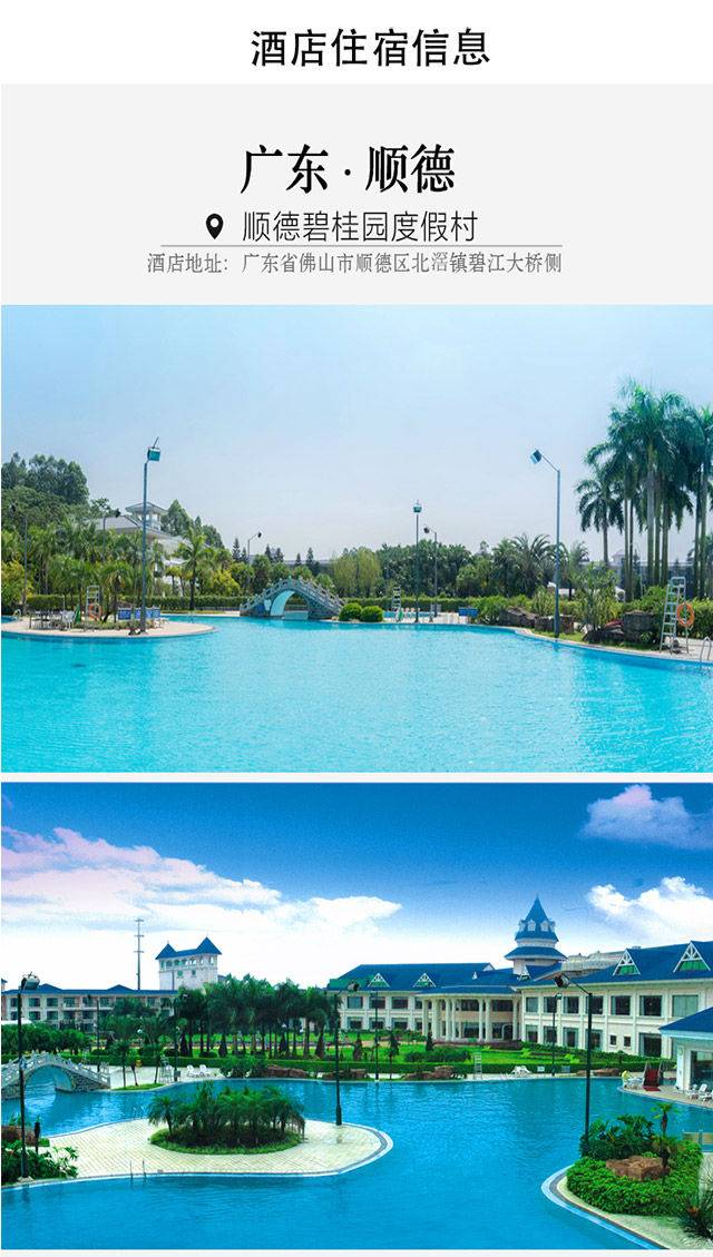 国庆假期顺德华侨城欢乐海岸,顺德欢乐海岸国庆节活动