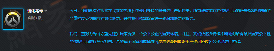 守望先锋举报结果哪里看,守望先锋举报多长时间受理