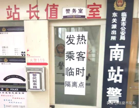 临夏市卫健系统、交通运输局、文旅行业、工商联等部门及时开展应对和防范新型冠状病毒感染的肺炎防控工作