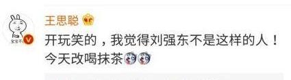 “被舔狗”后，王思聪不吃瓜，改发减肥信息了