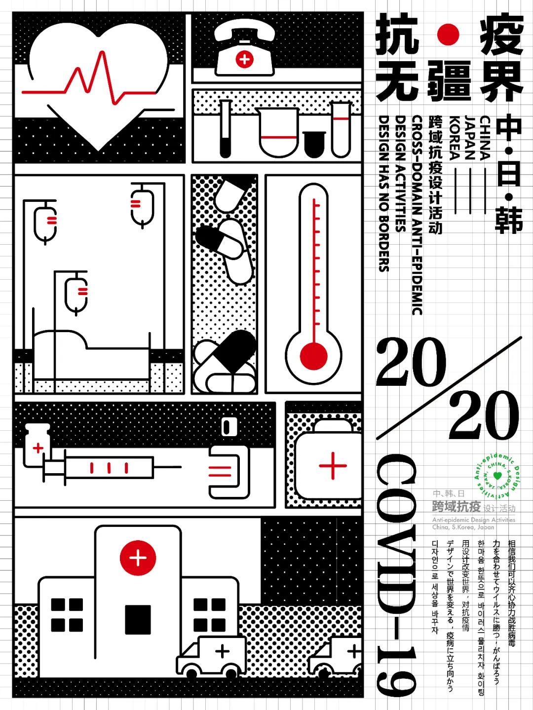 全球抗疫主题海报设计,国外创意抗疫海报