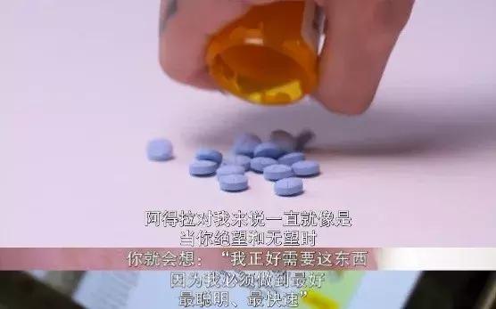 别让中国2.7亿学生，被“聪明药”送进戒毒所！