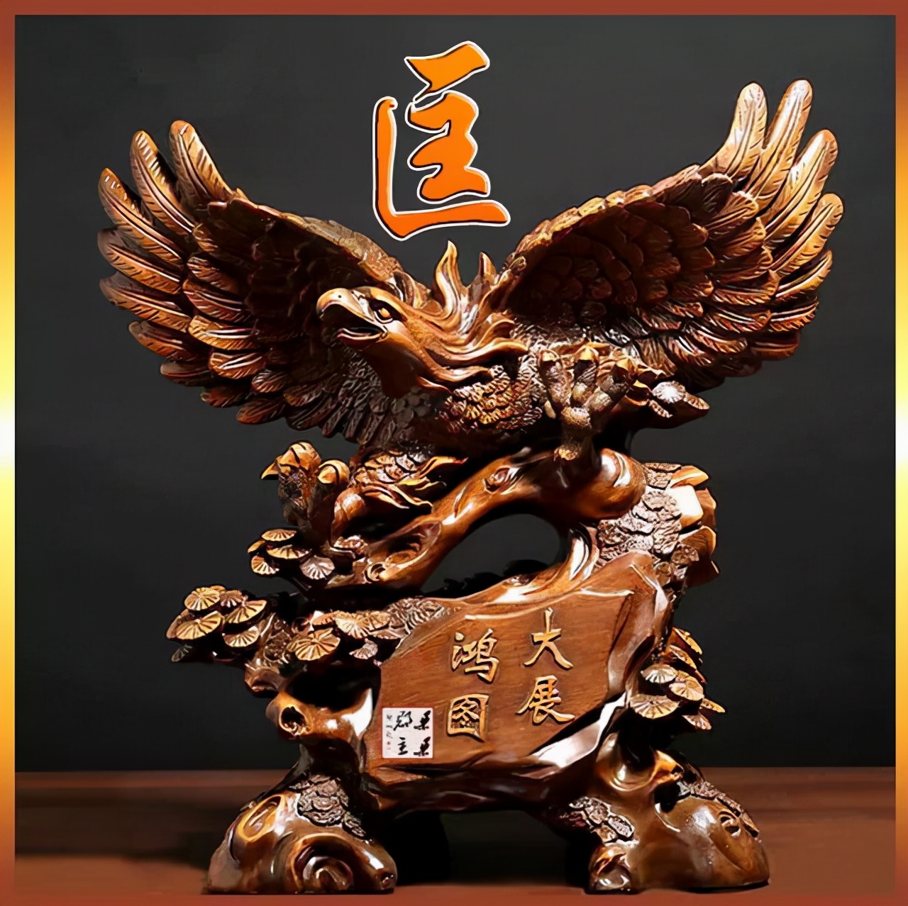 天然翡翠财字,翡翠字体图片欣赏