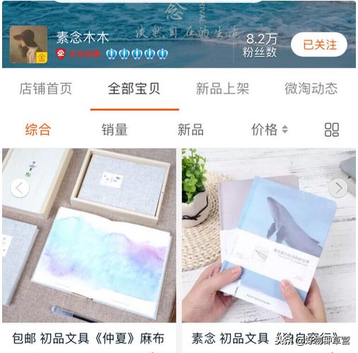 安利7家有腔调的某宝文具店｜颜值高上新快精致女孩生活的小细节