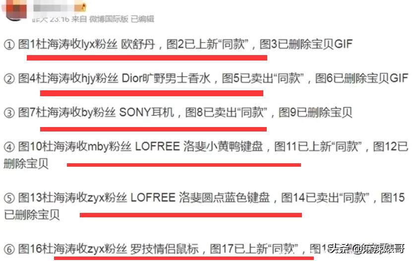 沈梦辰闲置衣服翻倍出售,沈梦辰杜海涛卖闲置物品